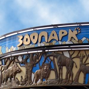 Зоопарки Ельников